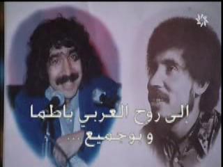 batma